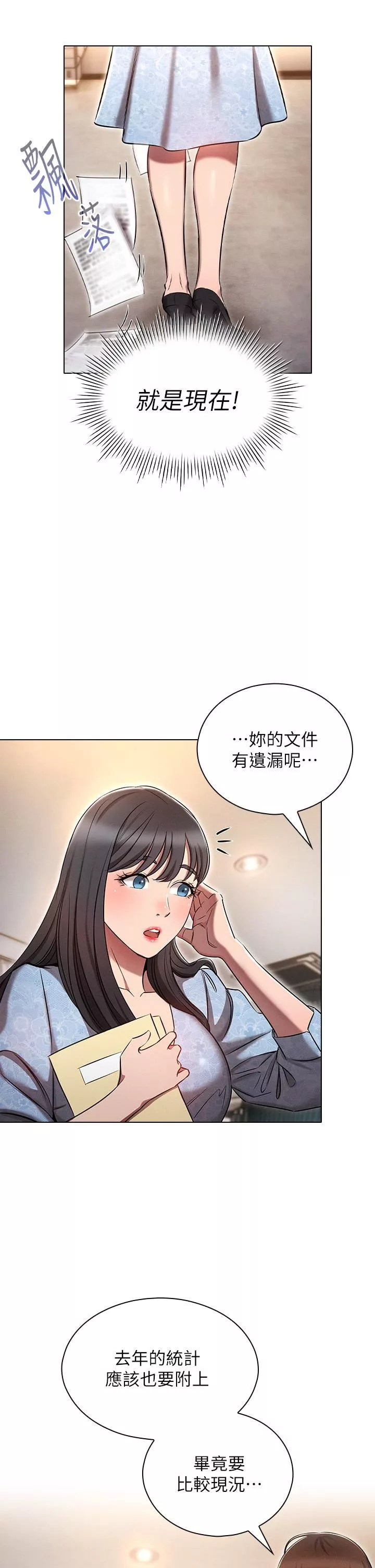 鲁蛇的多重宇宙-第12话-我们去嘿皮一下 - 图片 25