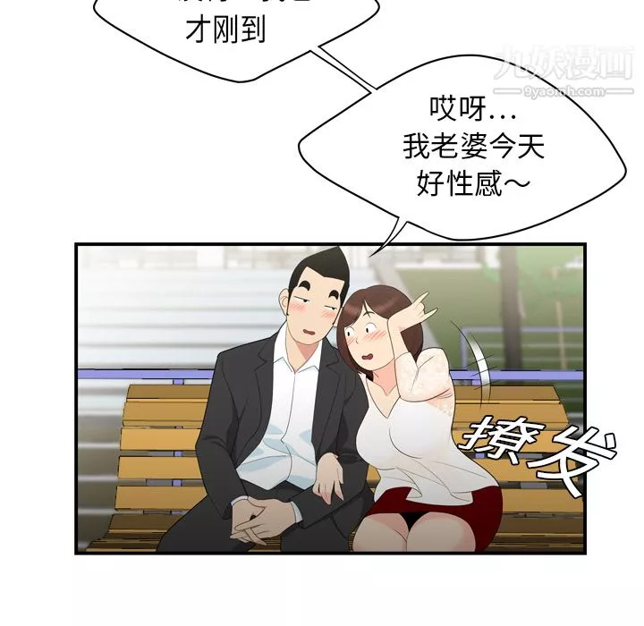 性爱百分百-第8话 - 图片 51