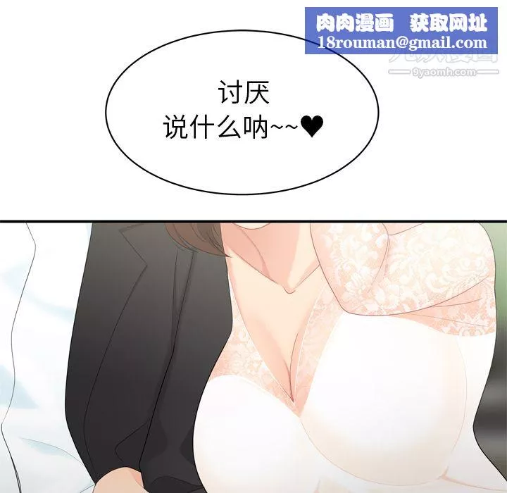 性愛百分百第8話