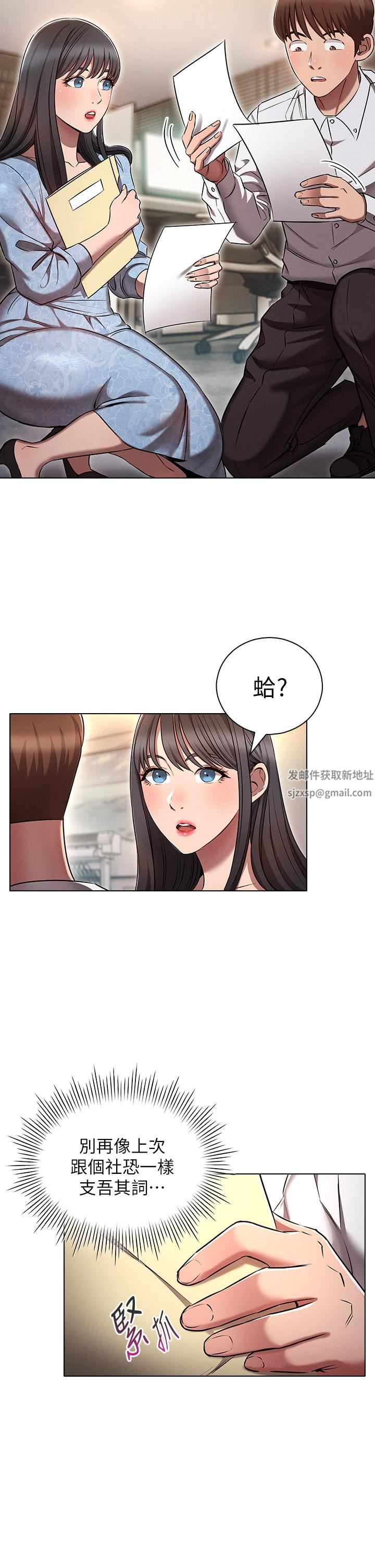 魯蛇的多重宇宙第12話-我們去嘿皮一下