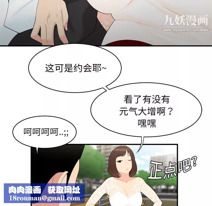 性爱百分百-第8话 - 图片 53