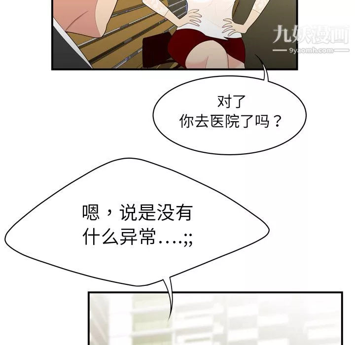 性愛百分百第8話