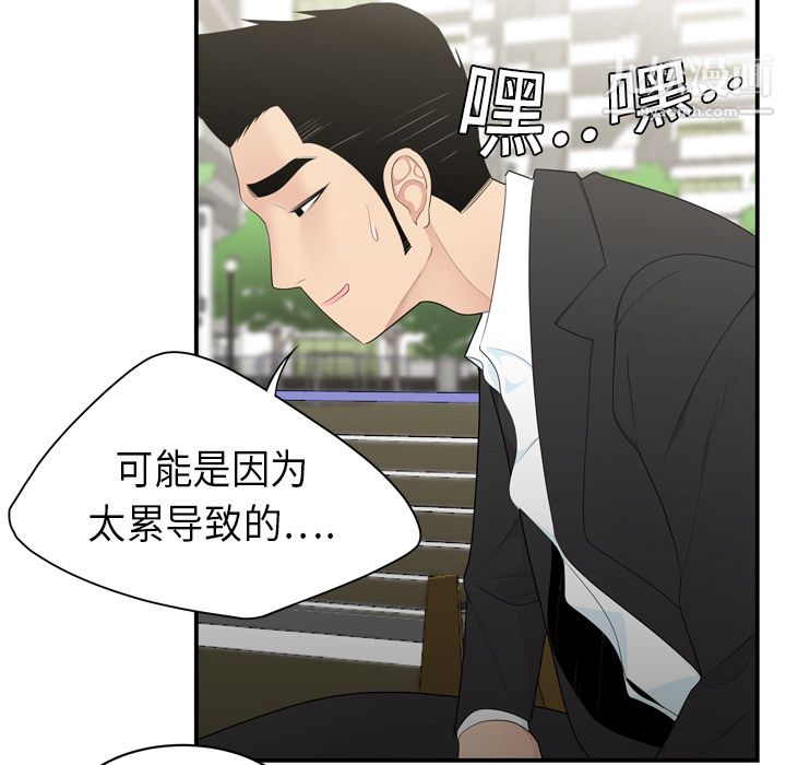 性爱百分百第8话