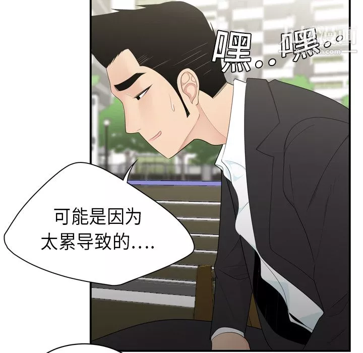 性愛百分百第8話