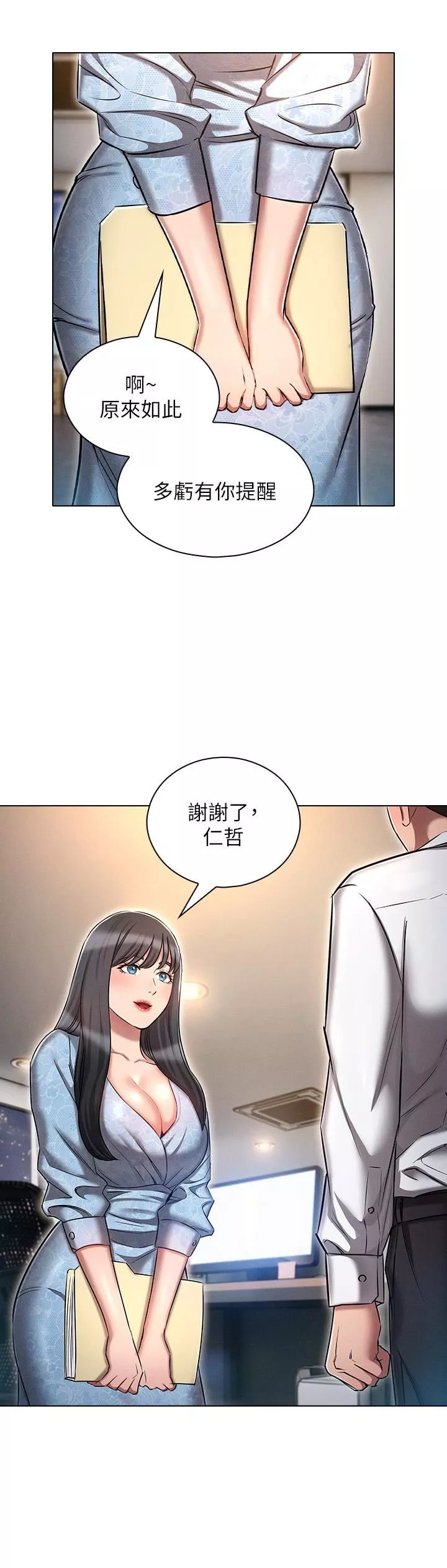 魯蛇的多重宇宙第12話-我們去嘿皮一下