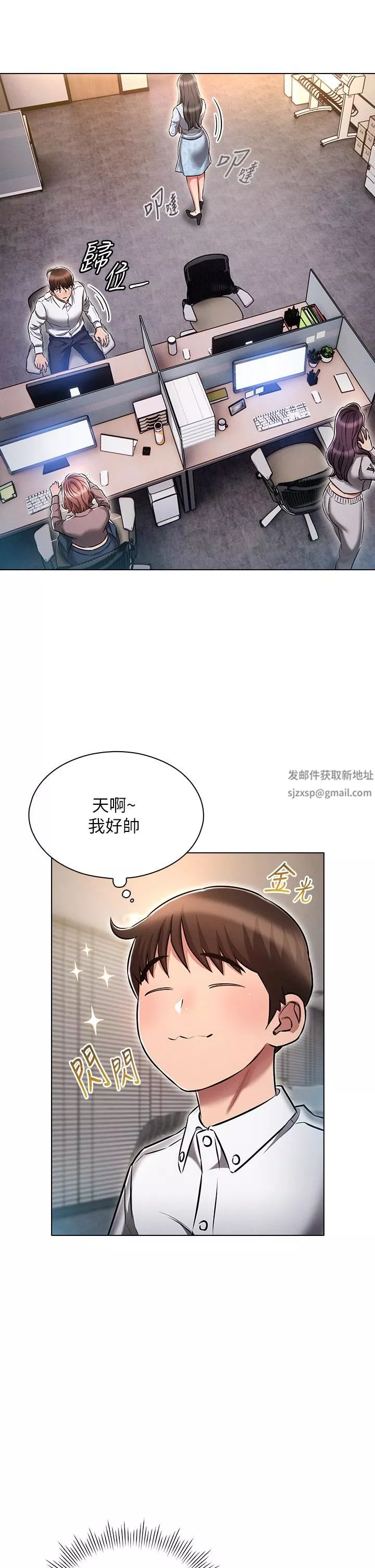 鲁蛇的多重宇宙-第12话-我们去嘿皮一下 - 图片 29