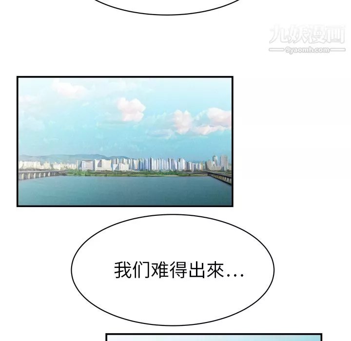 性愛百分百第8話