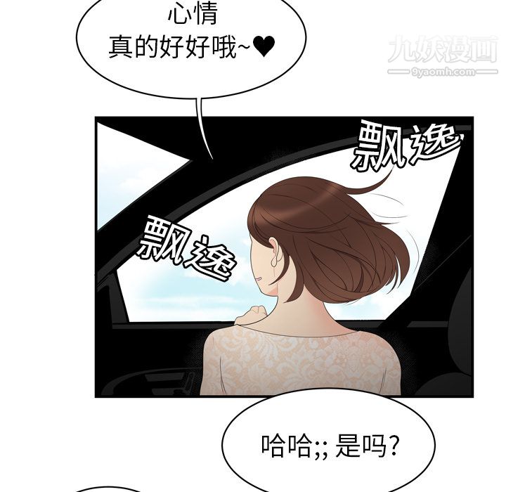 性爱百分百第8话