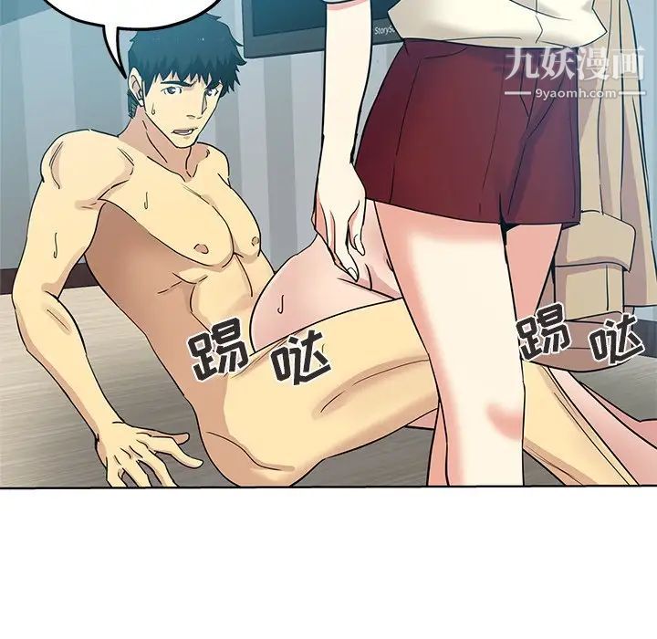 危险纯友谊第17话