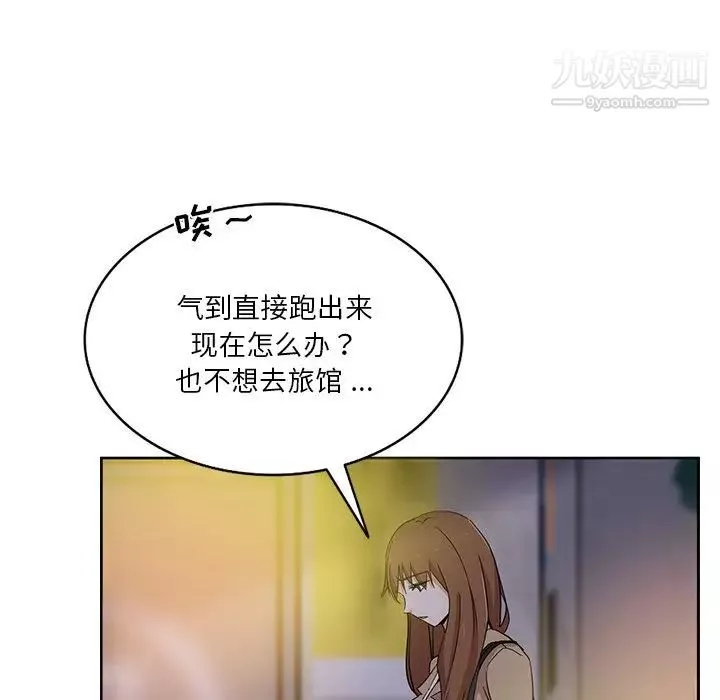 危险纯友谊-第17话 - 图片 29