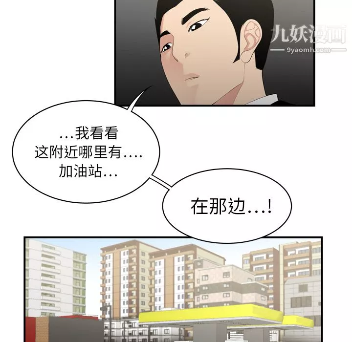 性爱百分百-第8话 - 图片 66