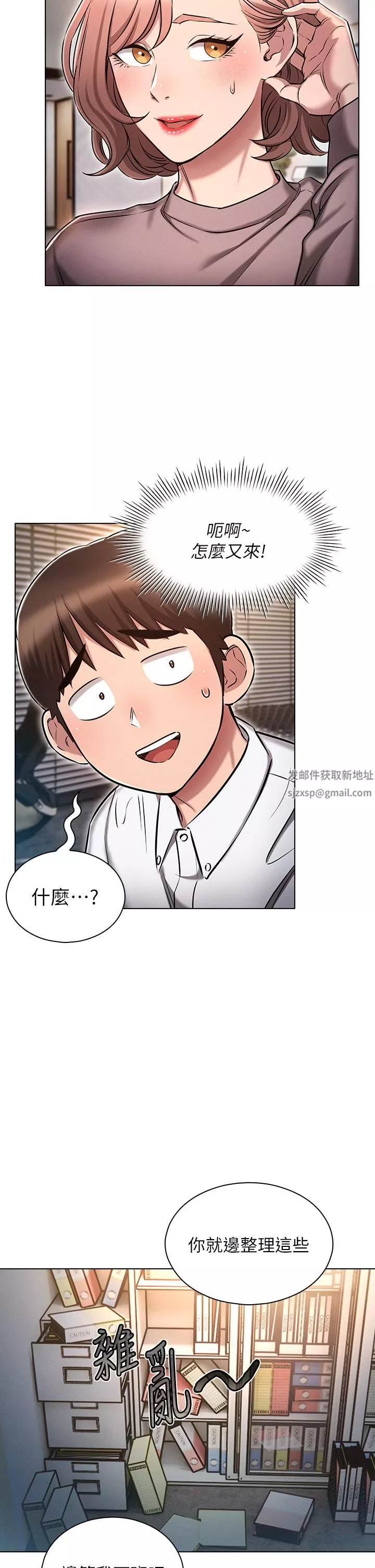 魯蛇的多重宇宙第12話-我們去嘿皮一下