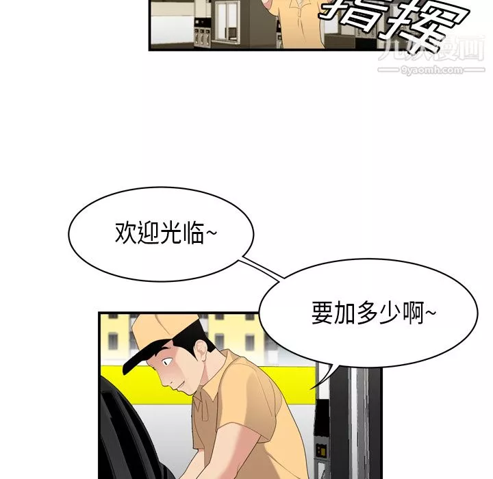 性爱百分百-第8话 - 图片 68