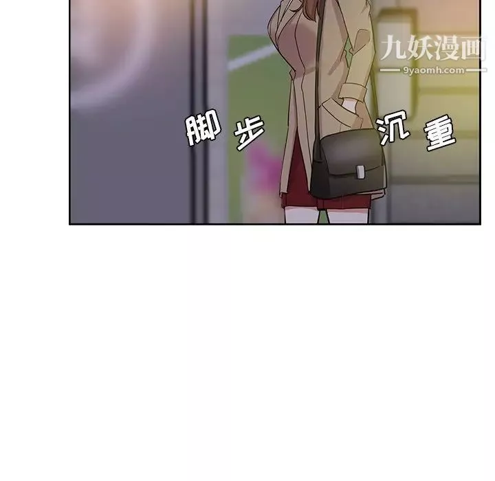 危險純友誼第17話