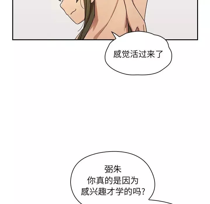 罪与罚-第3话 - 图片 30