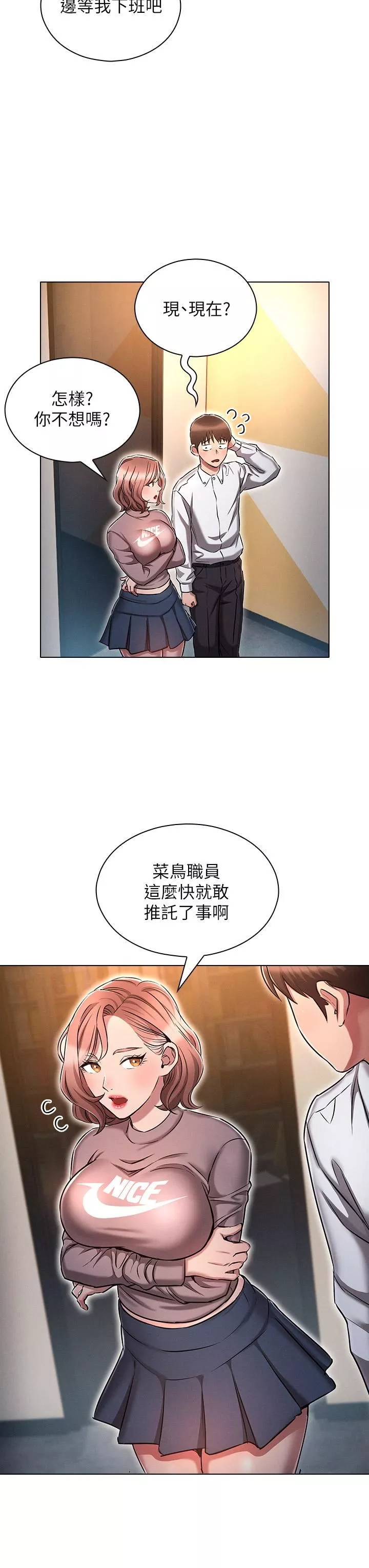 鲁蛇的多重宇宙-第12话-我们去嘿皮一下 - 图片 39