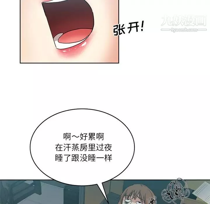 危險純友誼第17話