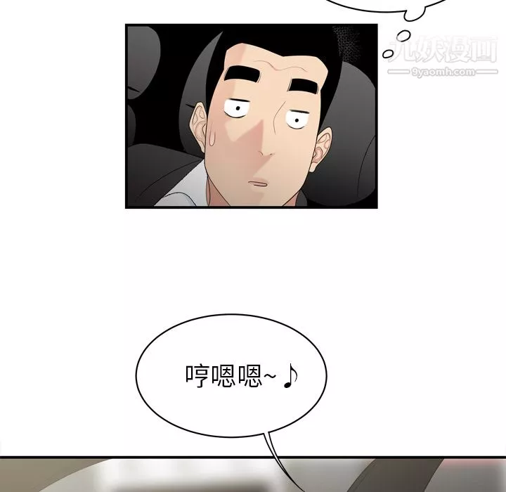 性愛百分百第8話