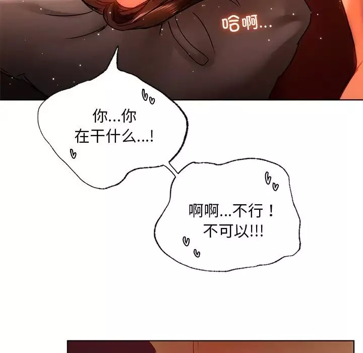 首尔行-第15话 - 图片 86