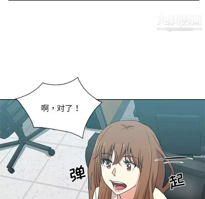 危險純友誼第17話
