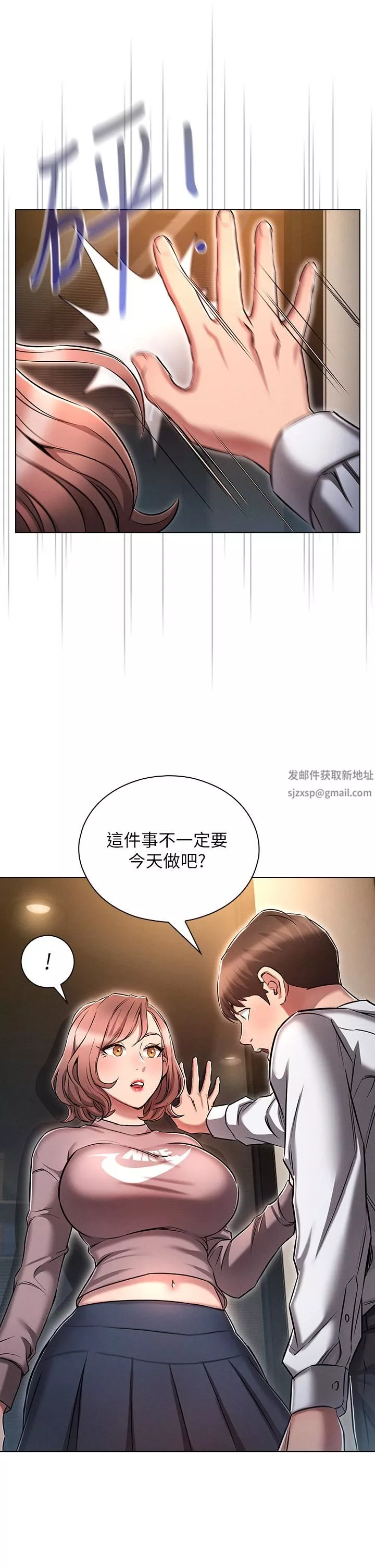 鲁蛇的多重宇宙-第12话-我们去嘿皮一下 - 图片 41