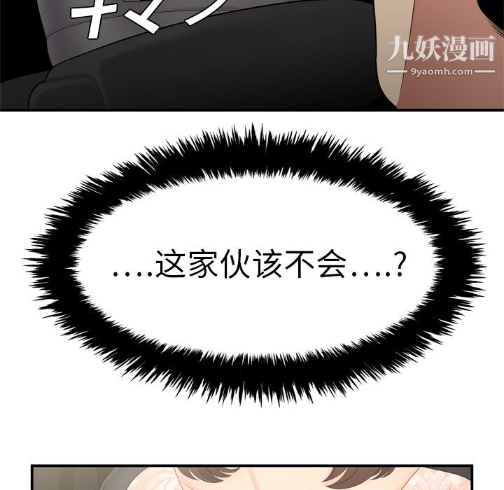 性爱百分百第8话