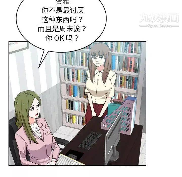 危險純友誼第17話
