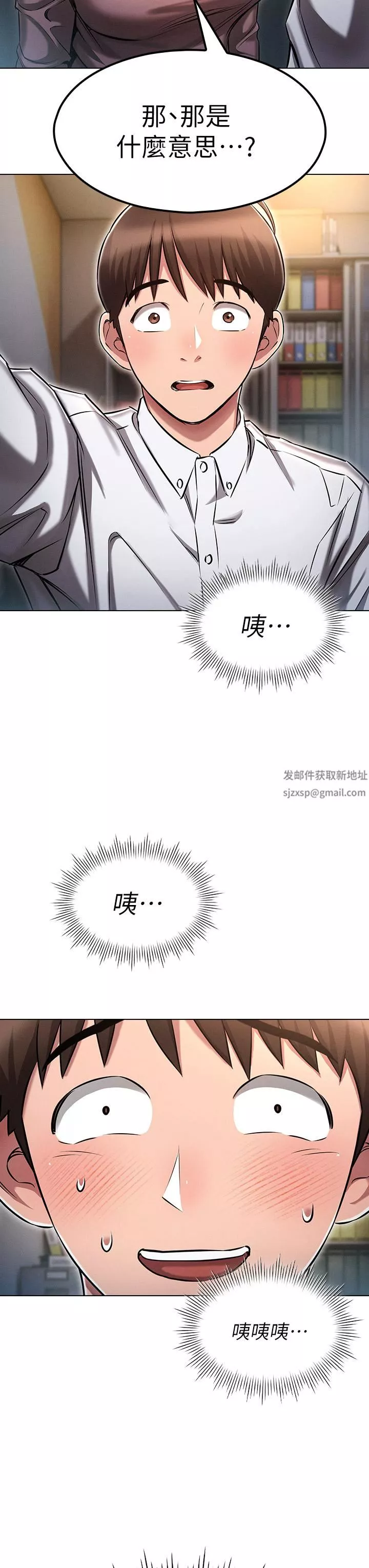 魯蛇的多重宇宙第12話-我們去嘿皮一下