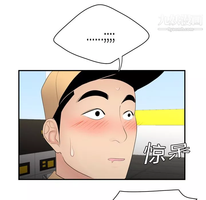 性愛百分百第8話
