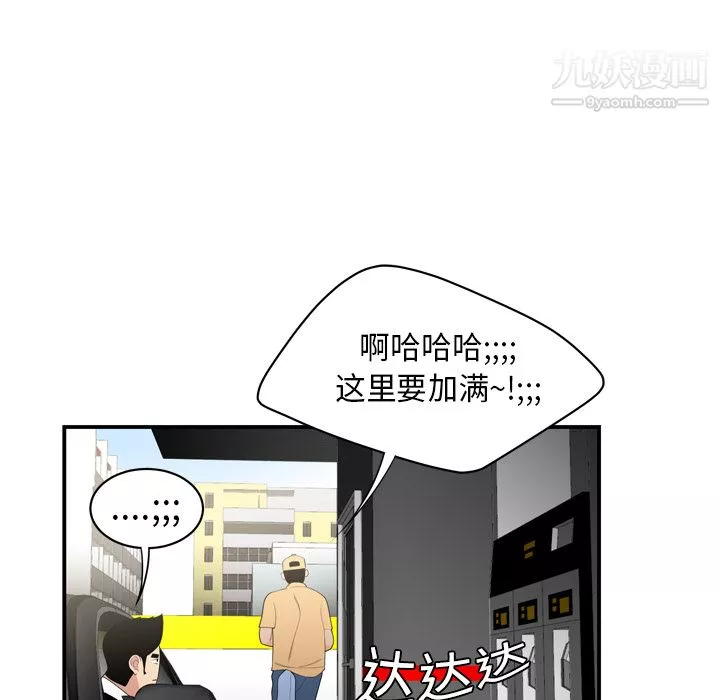 性爱百分百-第8话 - 图片 79