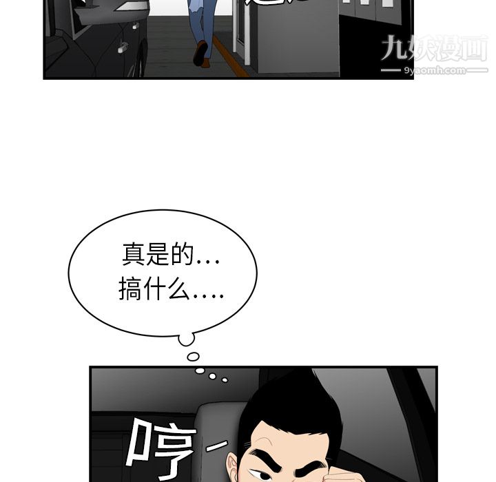 性爱百分百第8话