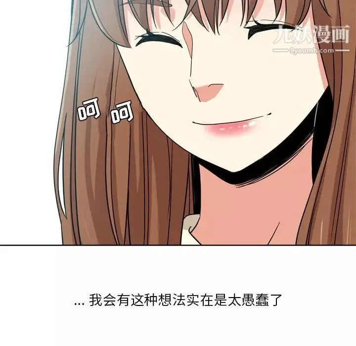 危險純友誼第17話