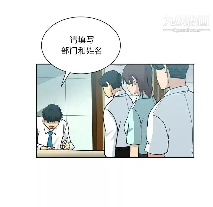 危险纯友谊-第17话 - 图片 45
