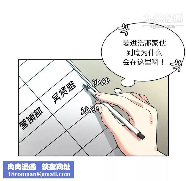危險純友誼第17話