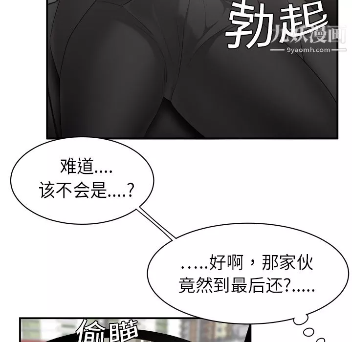 性愛百分百第8話