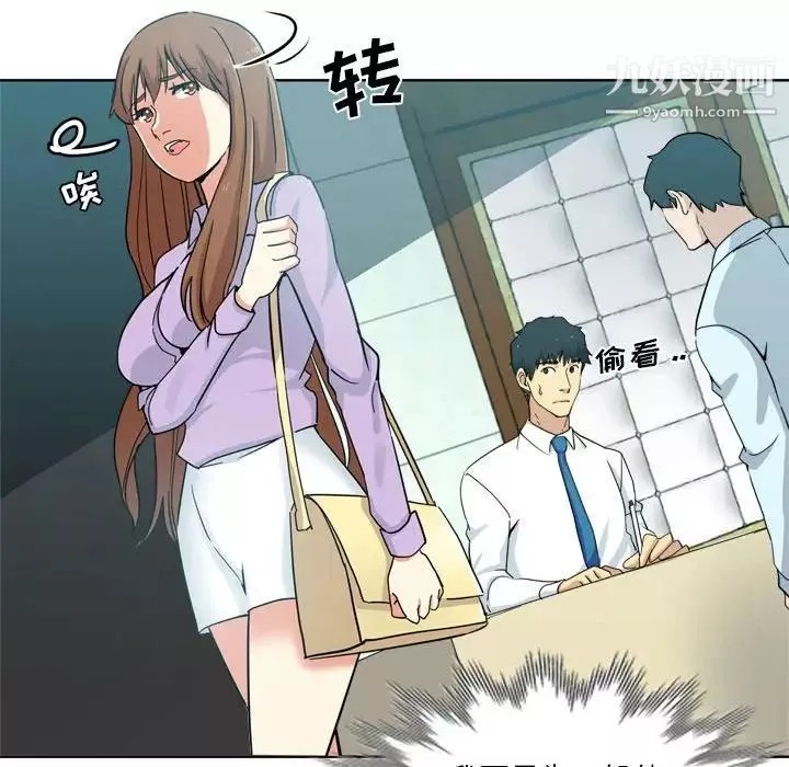 危險純友誼第17話