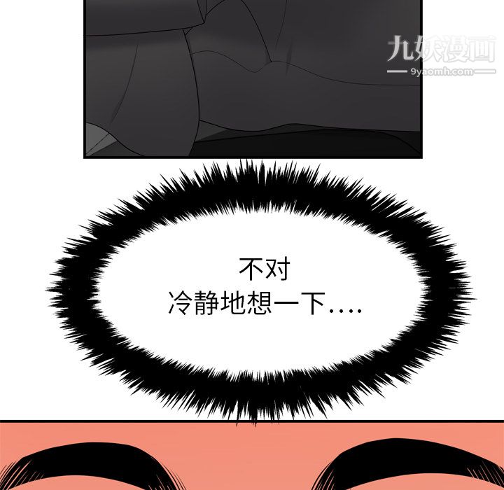 性爱百分百第8话