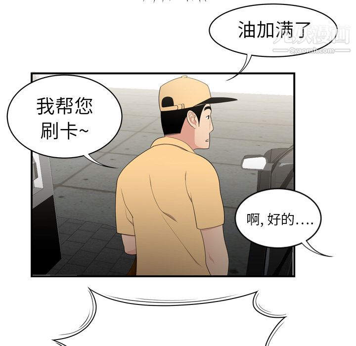 性爱百分百第8话