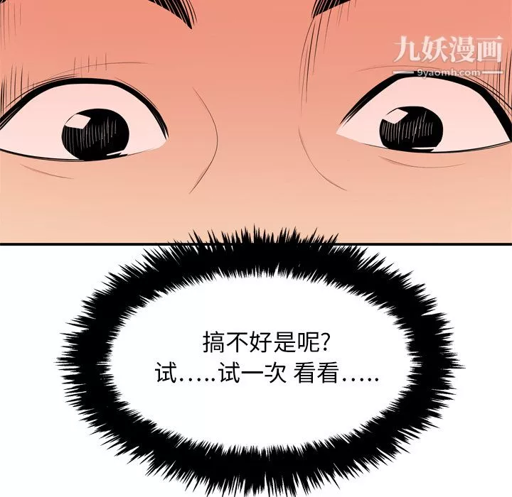 性愛百分百第8話