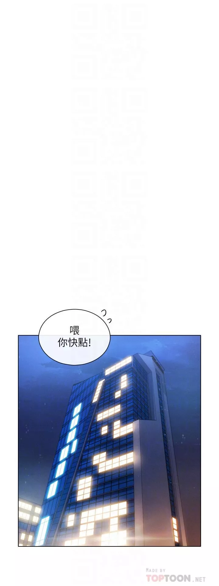 鲁蛇的多重宇宙-第13话-满溢的暧昧情慾 - 图片 8