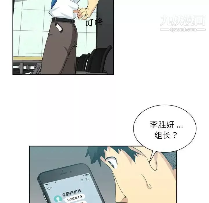 危險純友誼第17話