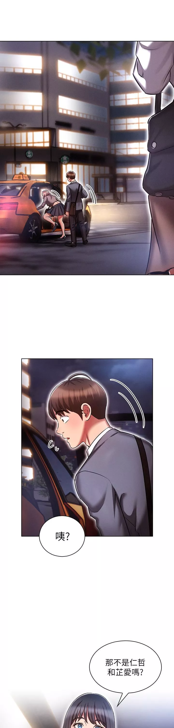 魯蛇的多重宇宙第13話-滿溢的曖昧情慾