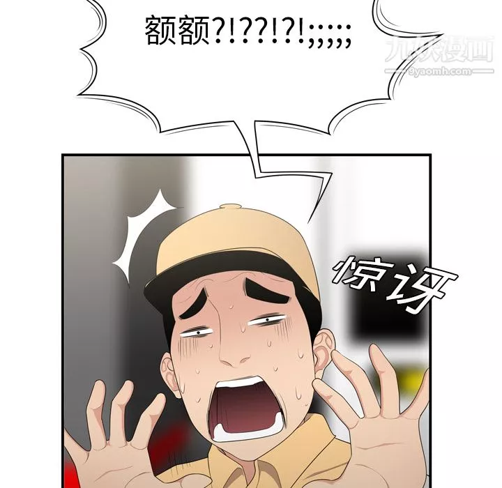 性愛百分百第8話