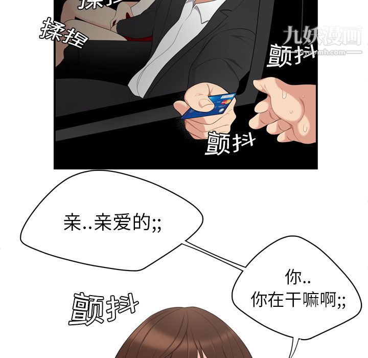 性爱百分百第8话