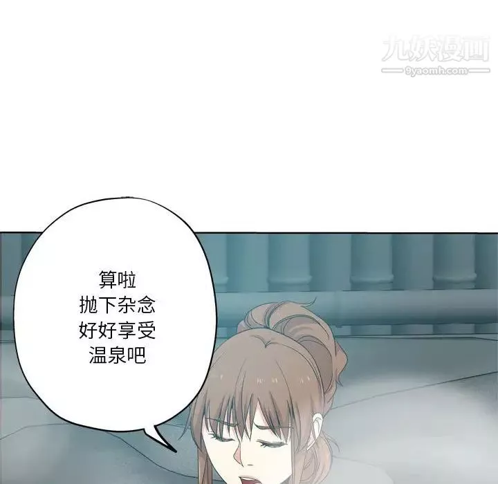 危险纯友谊-第17话 - 图片 61