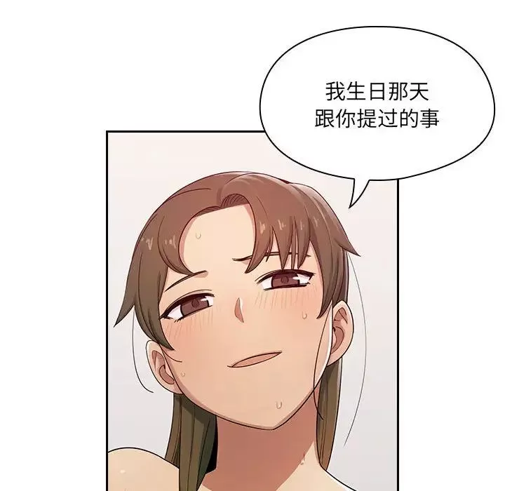 罪与罚-第3话 - 图片 55