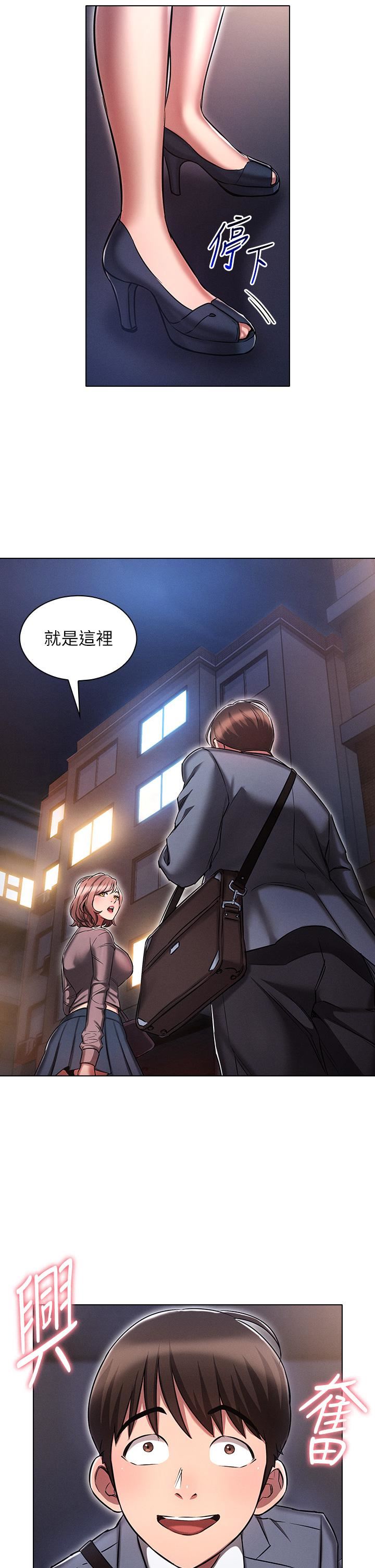 魯蛇的多重宇宙第13話-滿溢的曖昧情慾