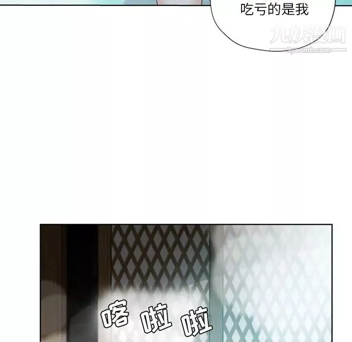 危险纯友谊-第17话 - 图片 63