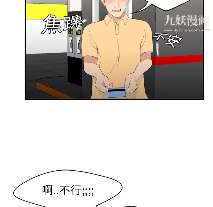 性爱百分百-第8话 - 图片 95