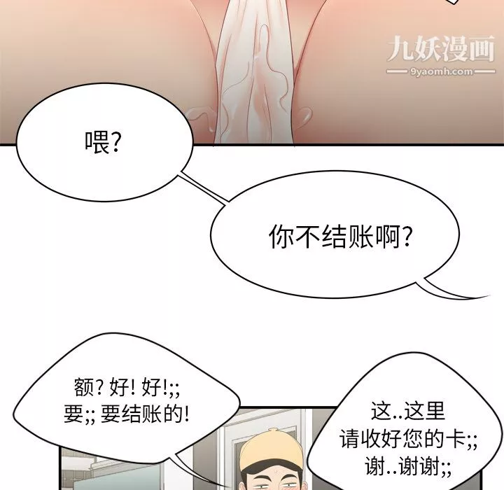 性愛百分百第8話
